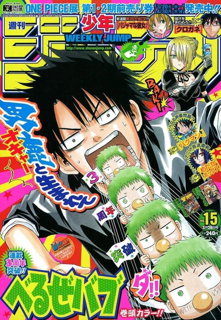 Couverture de Weekly Shōnen Jump 2012 15