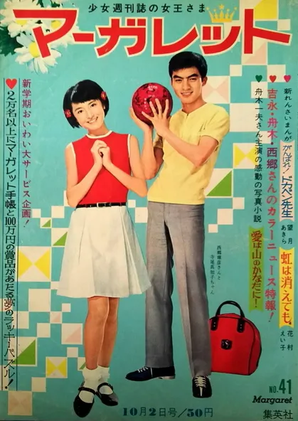 Portada de Margaret 1966 41