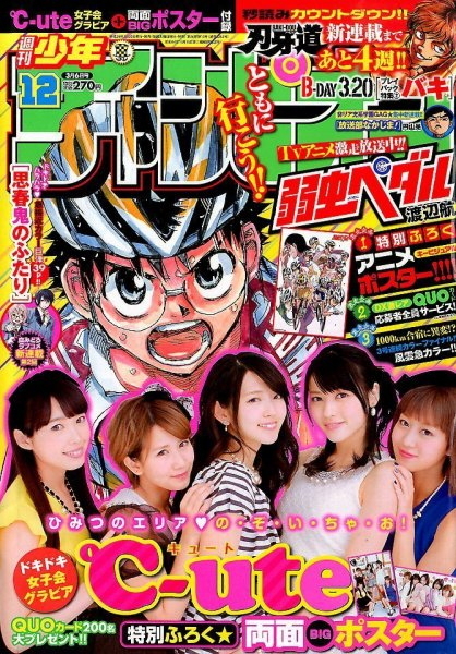 Couverture de Weekly Shōnen Champion 2014 12