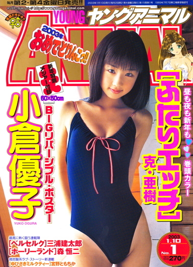 Cover of Young Animal 2003 1