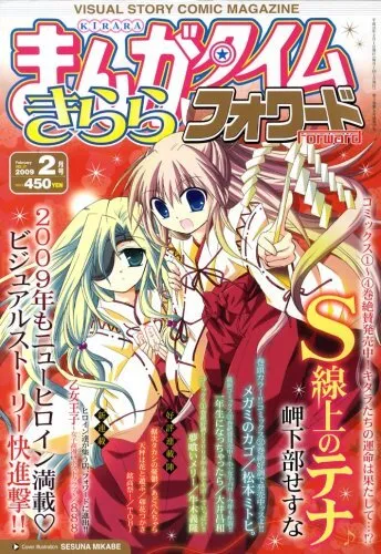 Portada de Manga Time Kirara Forward 2009 2