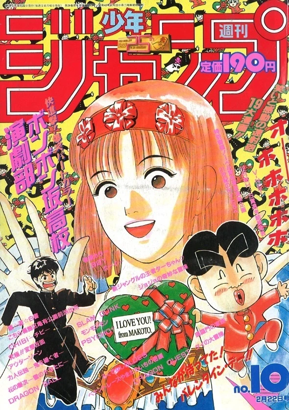 Copertina di Weekly Shōnen Jump 1993 10