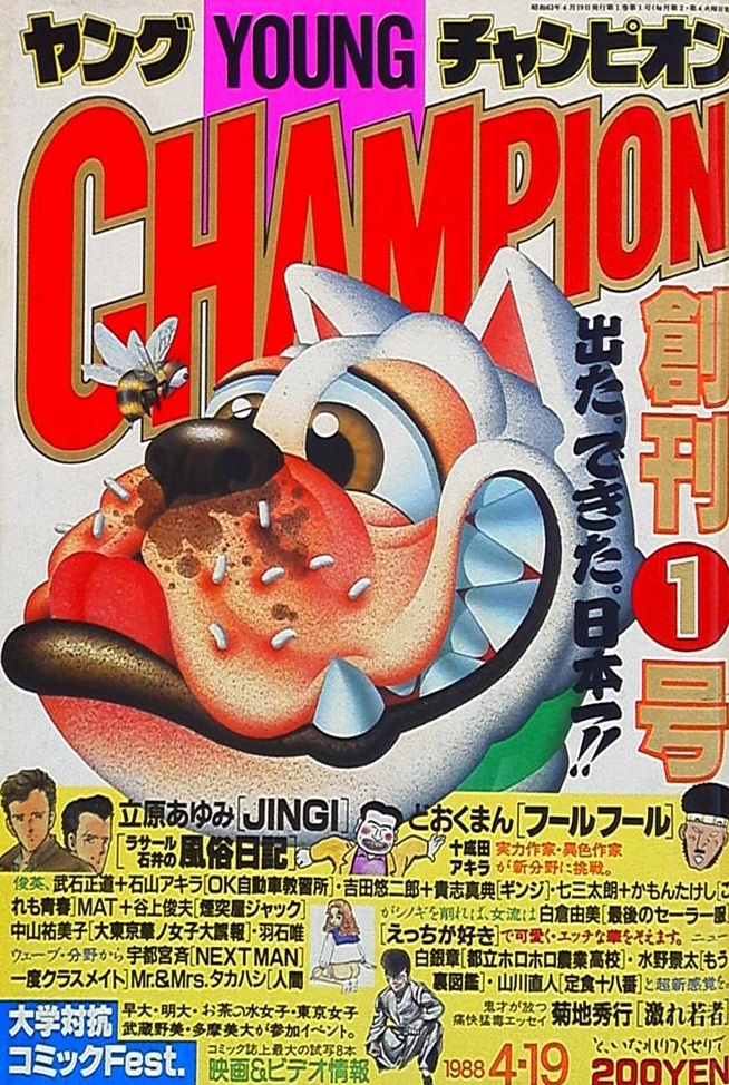 Couverture de Young Champion 1988 1