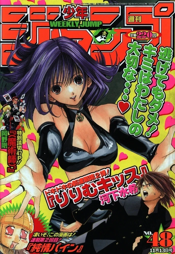 Couverture de Weekly Shōnen Jump 2000 48