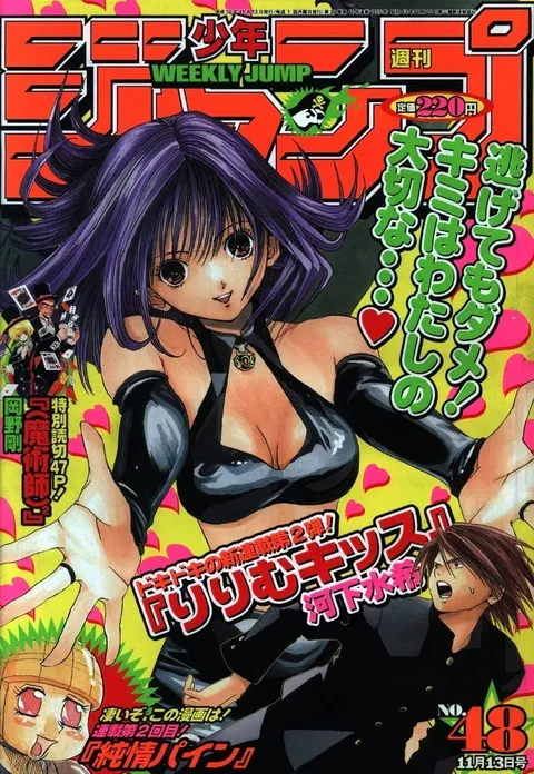 Cover von Weekly Shōnen Jump 2000 48