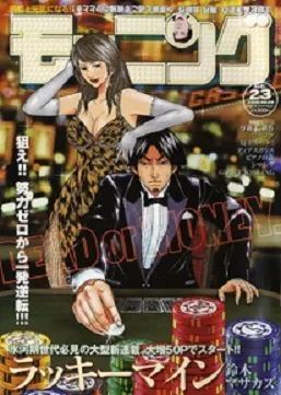 Copertina di Morning 2008 23