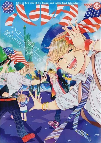 Cover of Harta 2014 Vol. 16