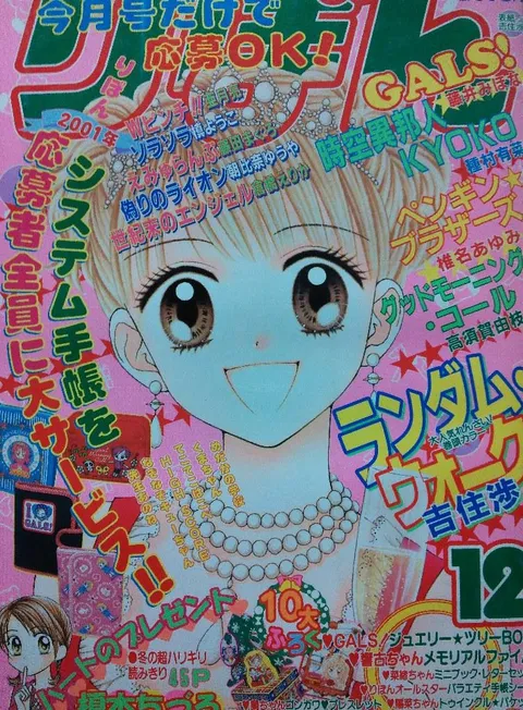 Cover von Ribon 2000 12