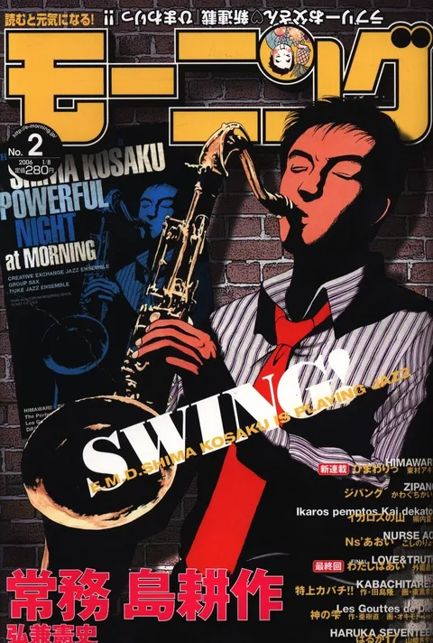Cover von Morning 2006 2