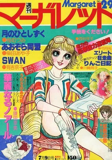 Cover of Margaret 1978 29