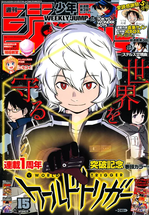 Cover of Weekly Shōnen Jump 2014 15