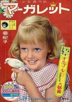 Cover von Margaret 1963 24