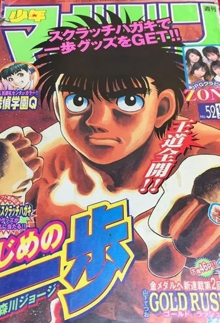 Cover von Weekly Shōnen Magazine 2002 52