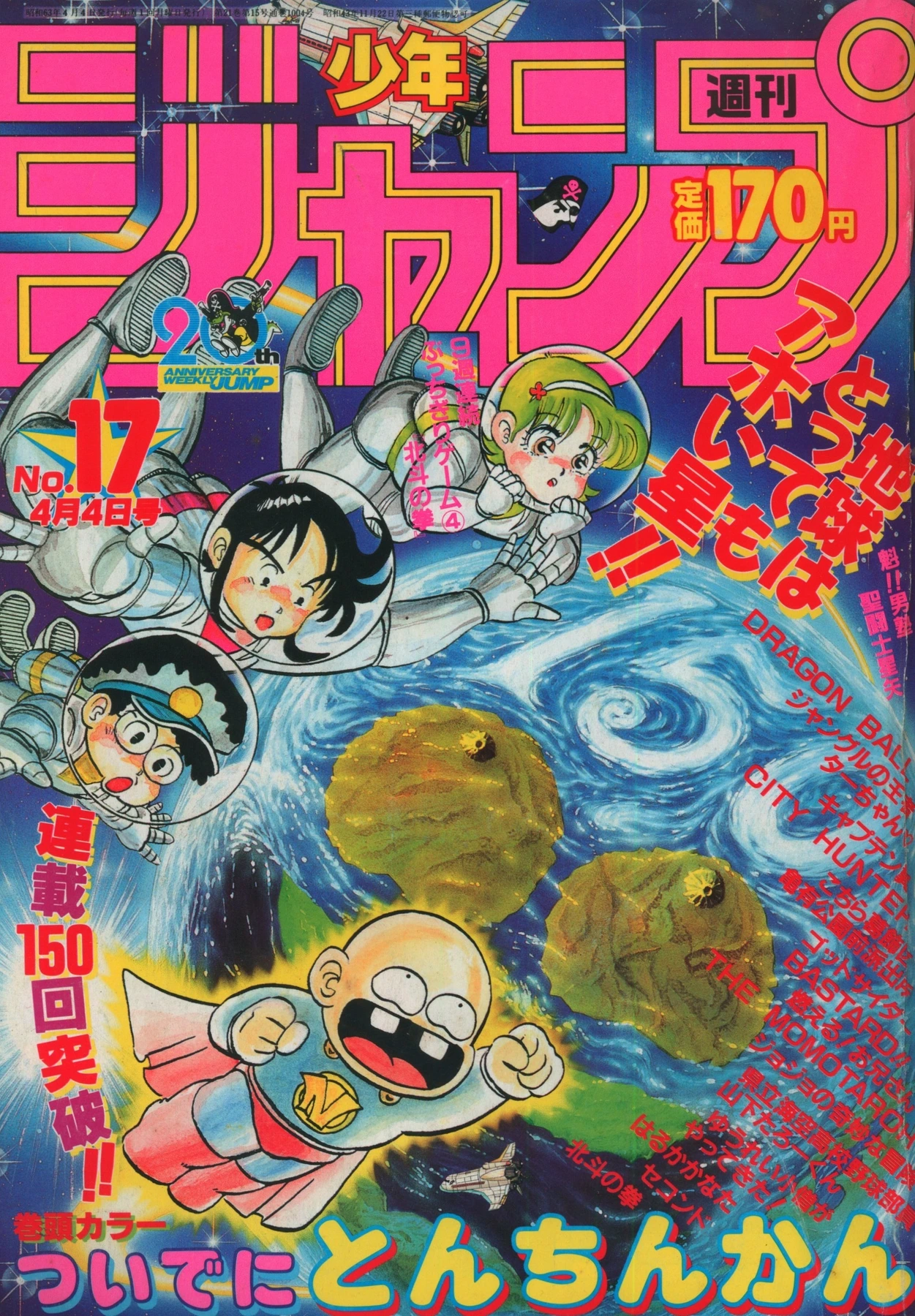 Portada de Weekly Shōnen Jump 1988 17