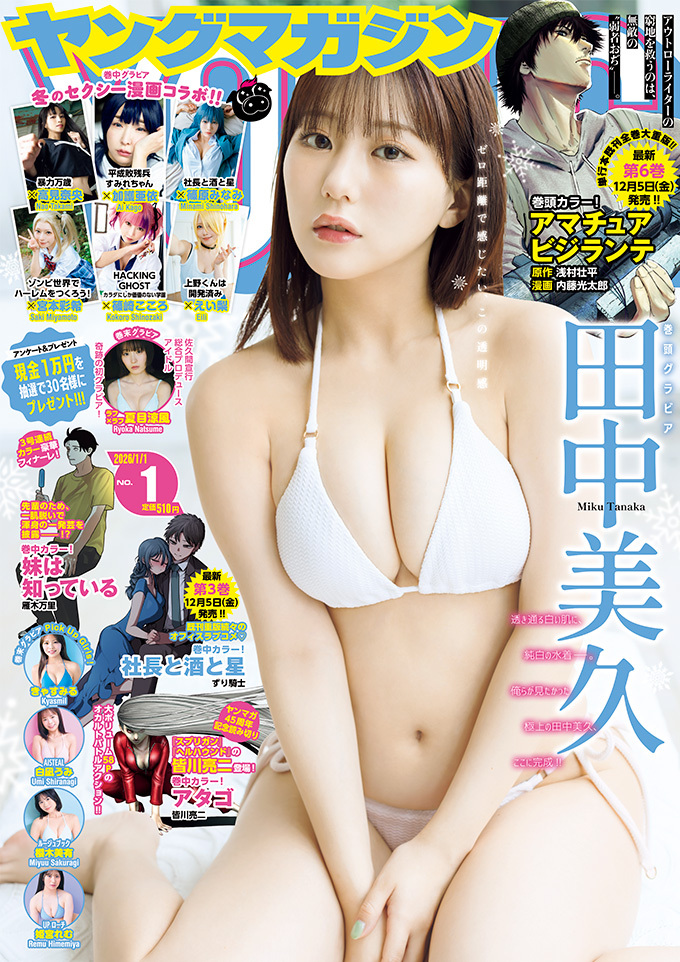 Couverture de Weekly Young Magazine 2026 1
