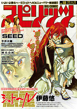 Cover von Big Comic Spirits 2009 18