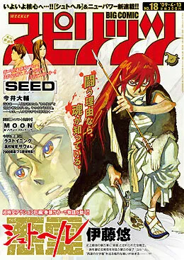 Portada de Big Comic Spirits 2009 18