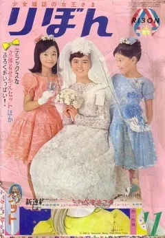 Cover von Ribon 1966 11