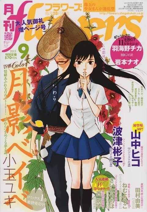 Portada de Flowers 2013 9