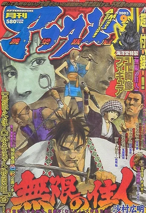 Couverture de Afternoon 2003 9
