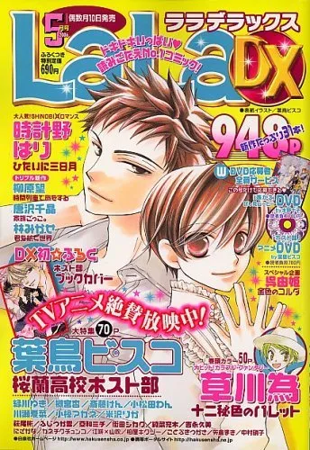 Cover von LaLa DX 2006 5