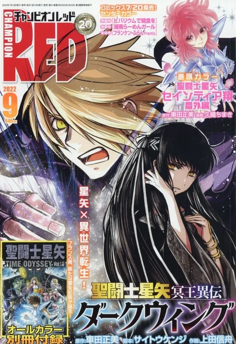 Couverture de Champion RED 2022 9