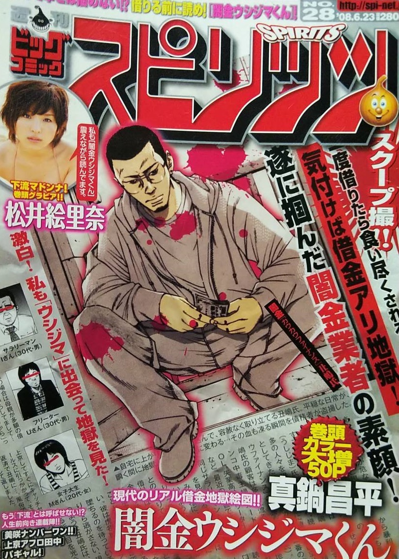 Couverture de Big Comic Spirits 2008 28