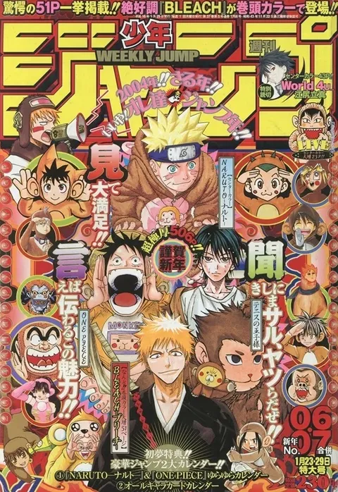 Copertina di Weekly Shōnen Jump 2004 6-7