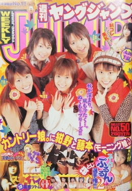 Copertina di Weekly Young Jump 2003 50