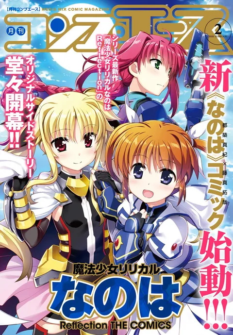 Cover of Comp Ace 2018 2