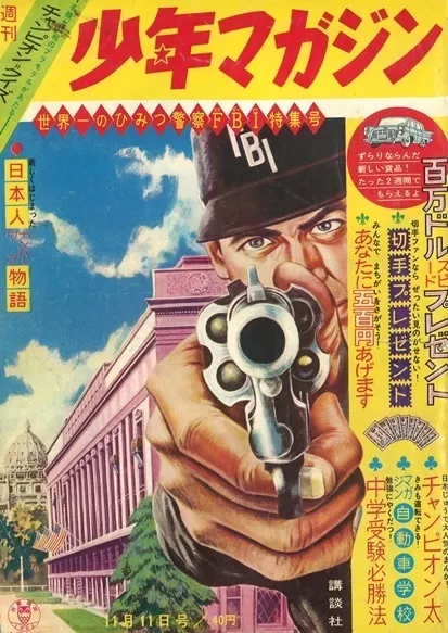 Copertina di Weekly Shōnen Magazine 1962 46