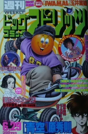 Portada de Big Comic Spirits 1998 28