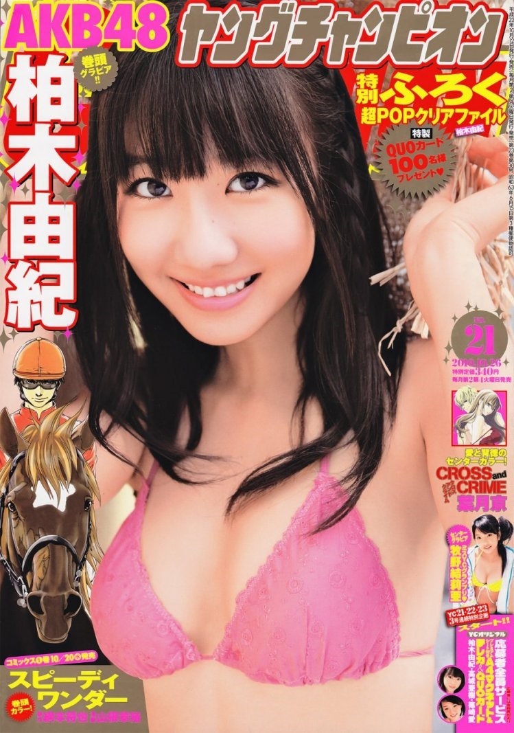 Copertina di Young Champion 2010 21