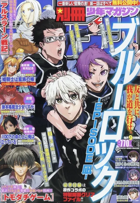 Cover von Bessatsu Shōnen Magazine 2023 4