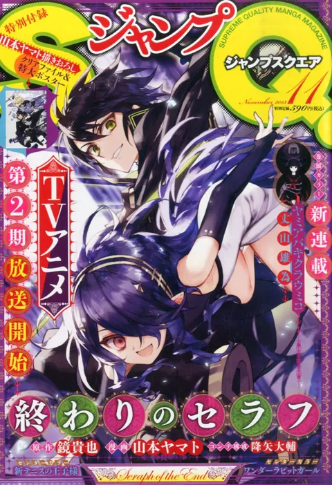 Copertina di Jump SQ. 2015 11