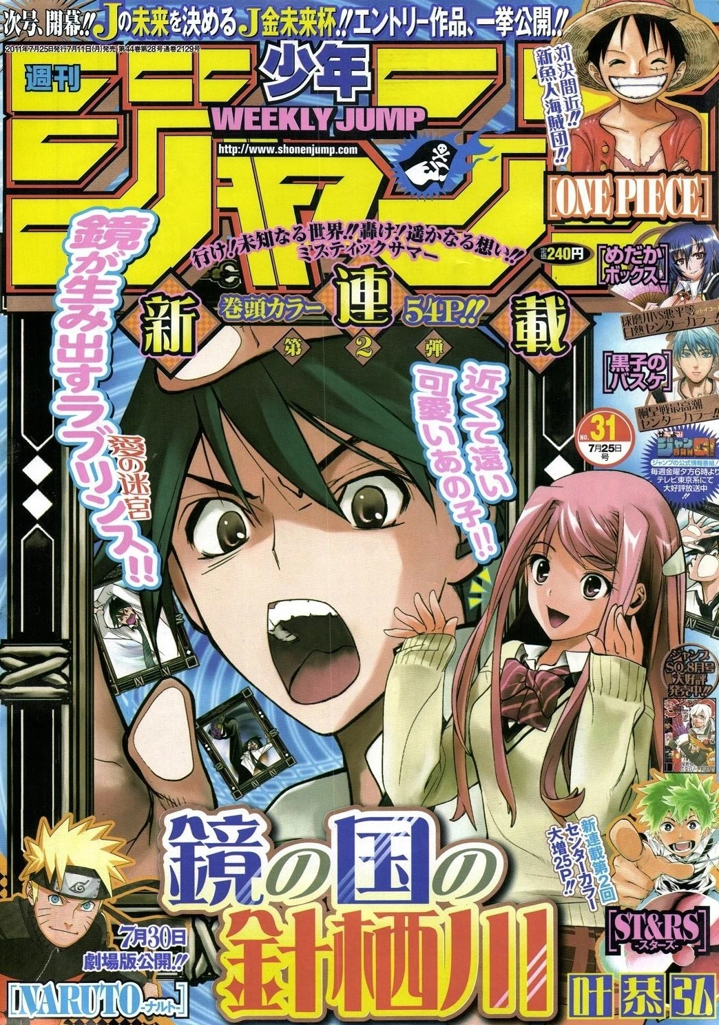 Couverture de Weekly Shōnen Jump 2011 31