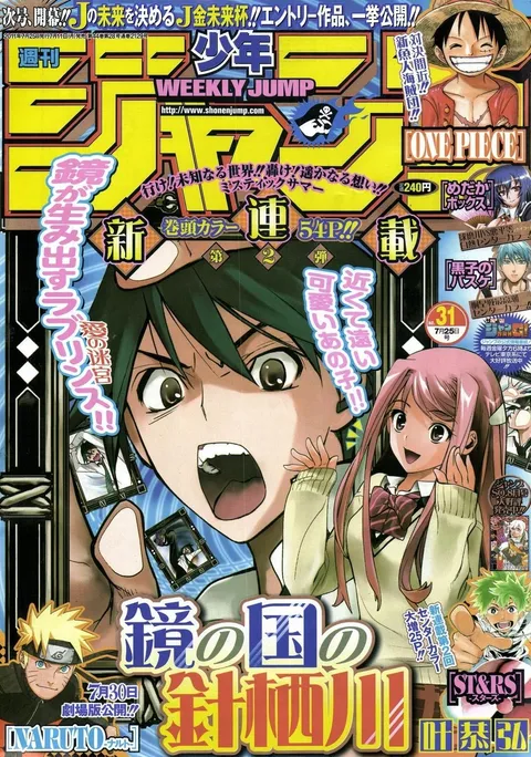 Portada de Weekly Shōnen Jump 2011 31