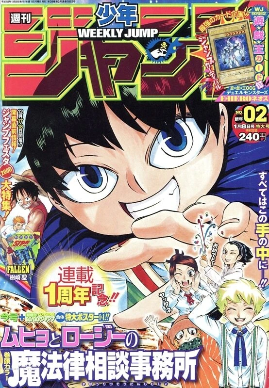 Portada de Weekly Shōnen Jump 2006 2