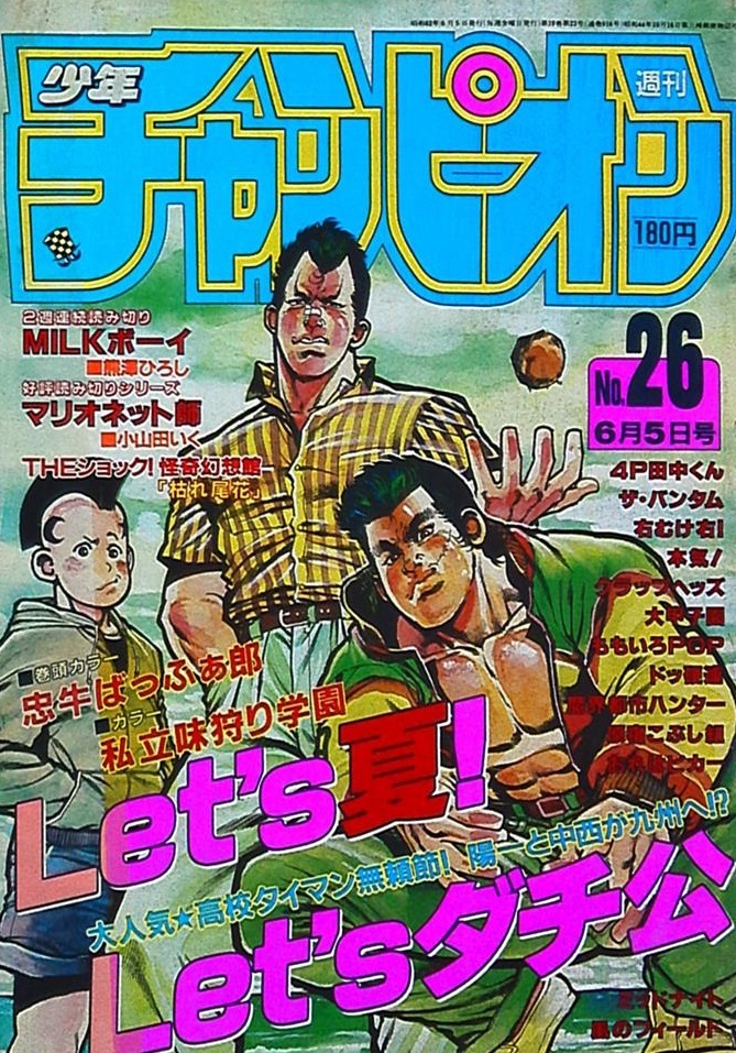 Cover von Weekly Shōnen Champion 1987 26