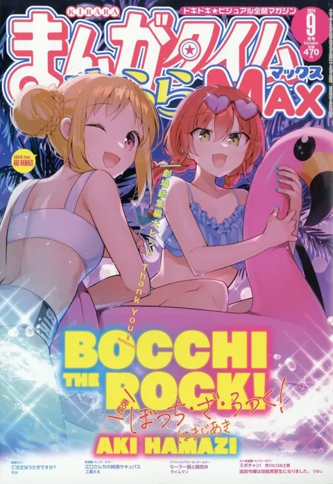 Portada de Manga Time Kirara Max 2024 9
