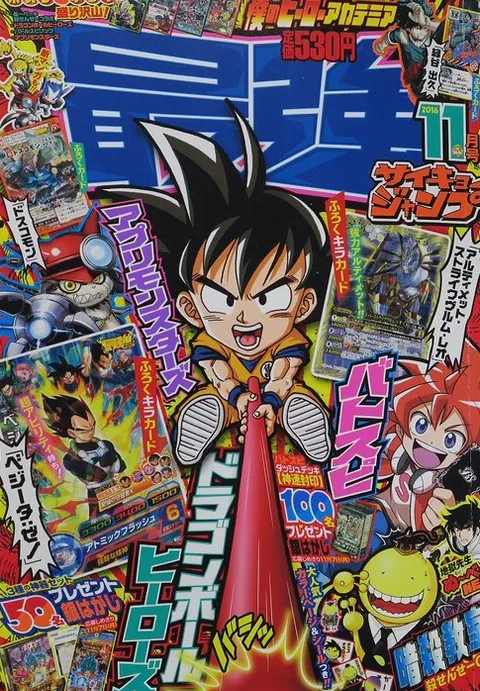 Cover of Saikyō Jump 2016 11
