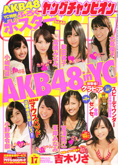 Copertina di Young Champion 2010 17