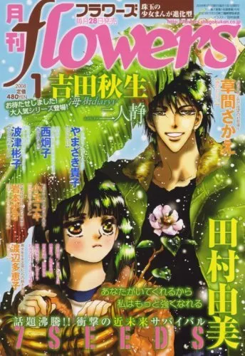 Portada de Flowers 2008 1