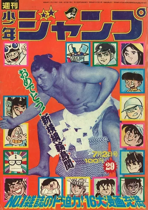 Portada de Weekly Shōnen Jump 1973 29