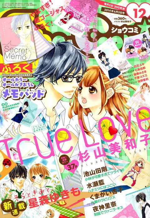 Couverture de Sho-Comi 2014 12