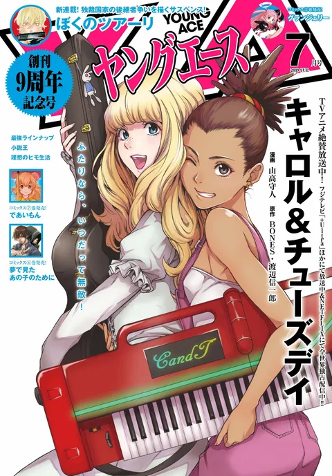 Cover von Young Ace 2019 7