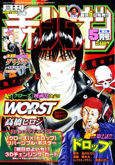 Portada de Monthly Shōnen Champion 2007 5
