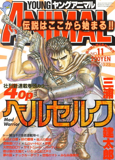 Cover of Young Animal 1992 11