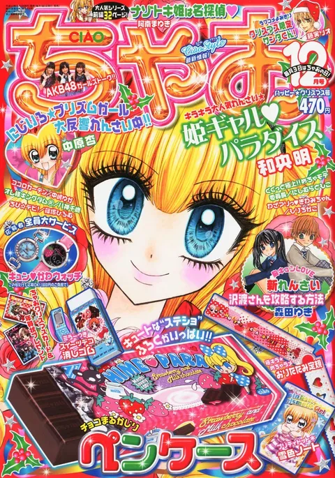 Couverture de Ciao 2010 12
