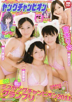 Cover von Young Champion 2011 20